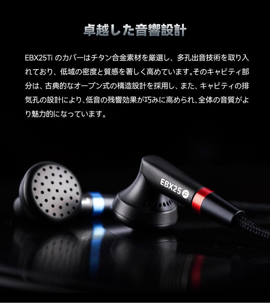 NICEHCK EBX25Ti Dynamic Driver with Titanium Alloy MMCX Interchangeable 6N Single Crystal Copper and Copper Mixed CNC Comfortable HiFi Sound Ergonomic
