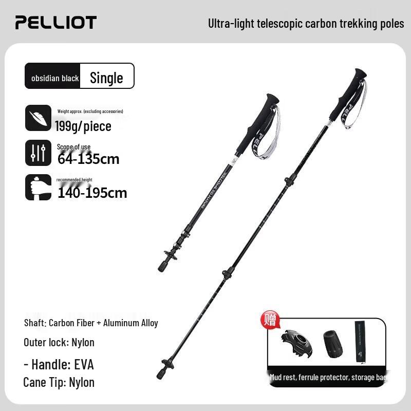 Pelliot Carbon Fiber Telescopic Hiking Pole