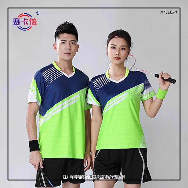 Unisex Quick-Dry Badminton & Table Tennis Short Sleeve Apparel
