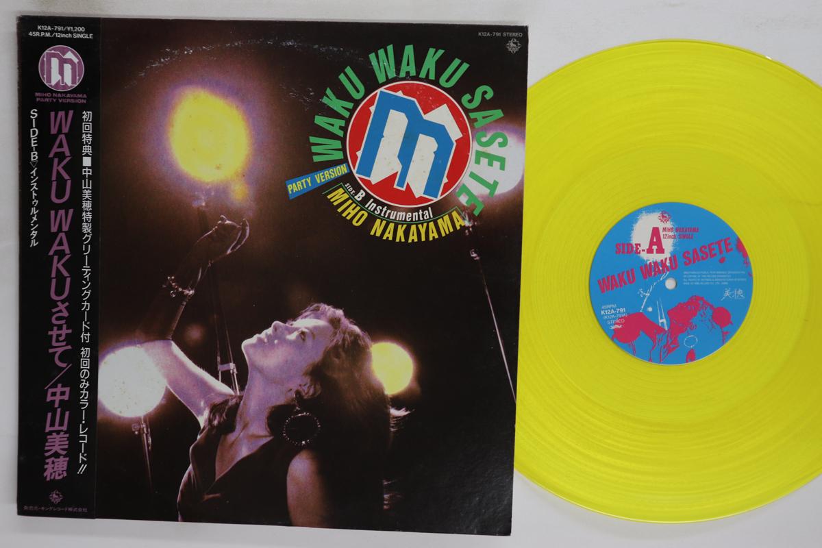

12inch Record MIHO NAKAYAMA Waku Waku Sasete Party Version K12A791 KING 1986 Japan Obi Japanese PopRock Used