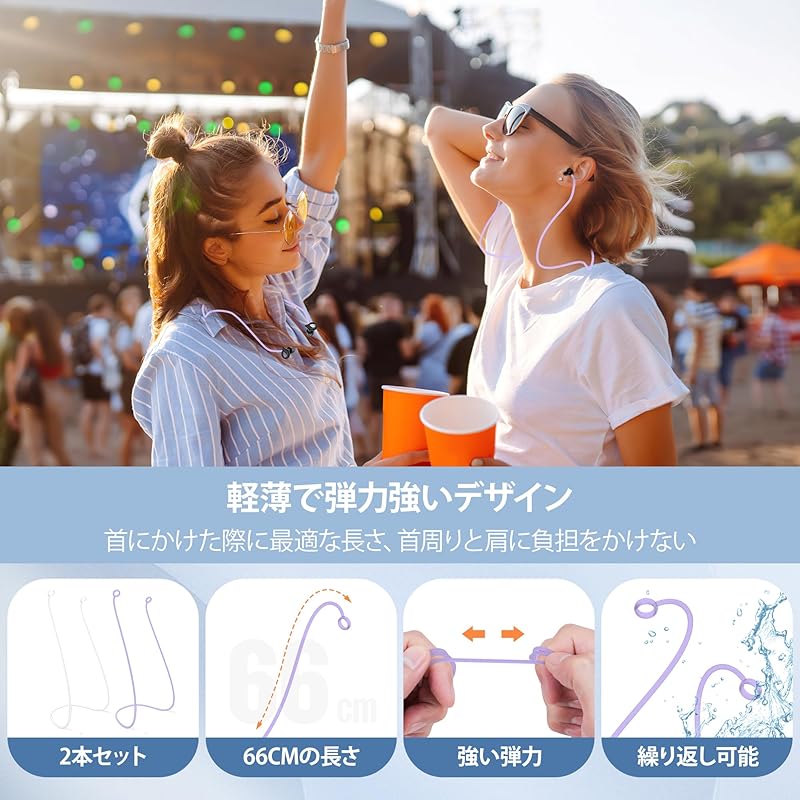 Quietide earplug cord Set of 2 Dedicated string for earplugs Silicone string to prevent loss of earplugs Hard to get tangled super lightweight compact