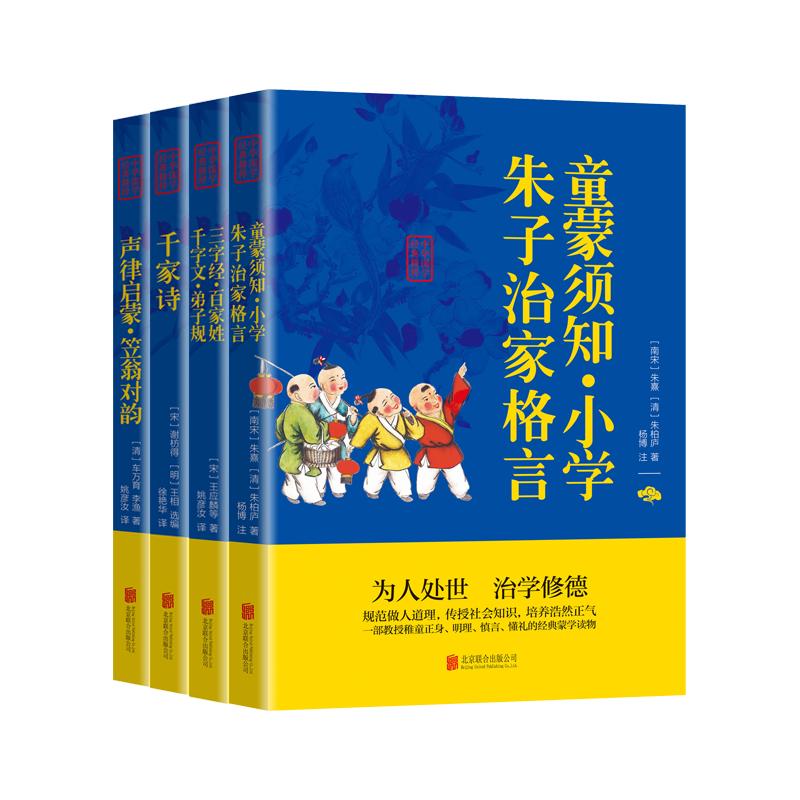 Essential Chinese Classics Collection