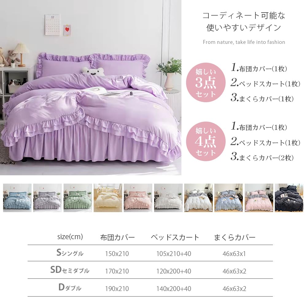 Single Duvet Cover 3-Piece Set: Cute, ruffled, princess-style design. Includes single duvet cover,