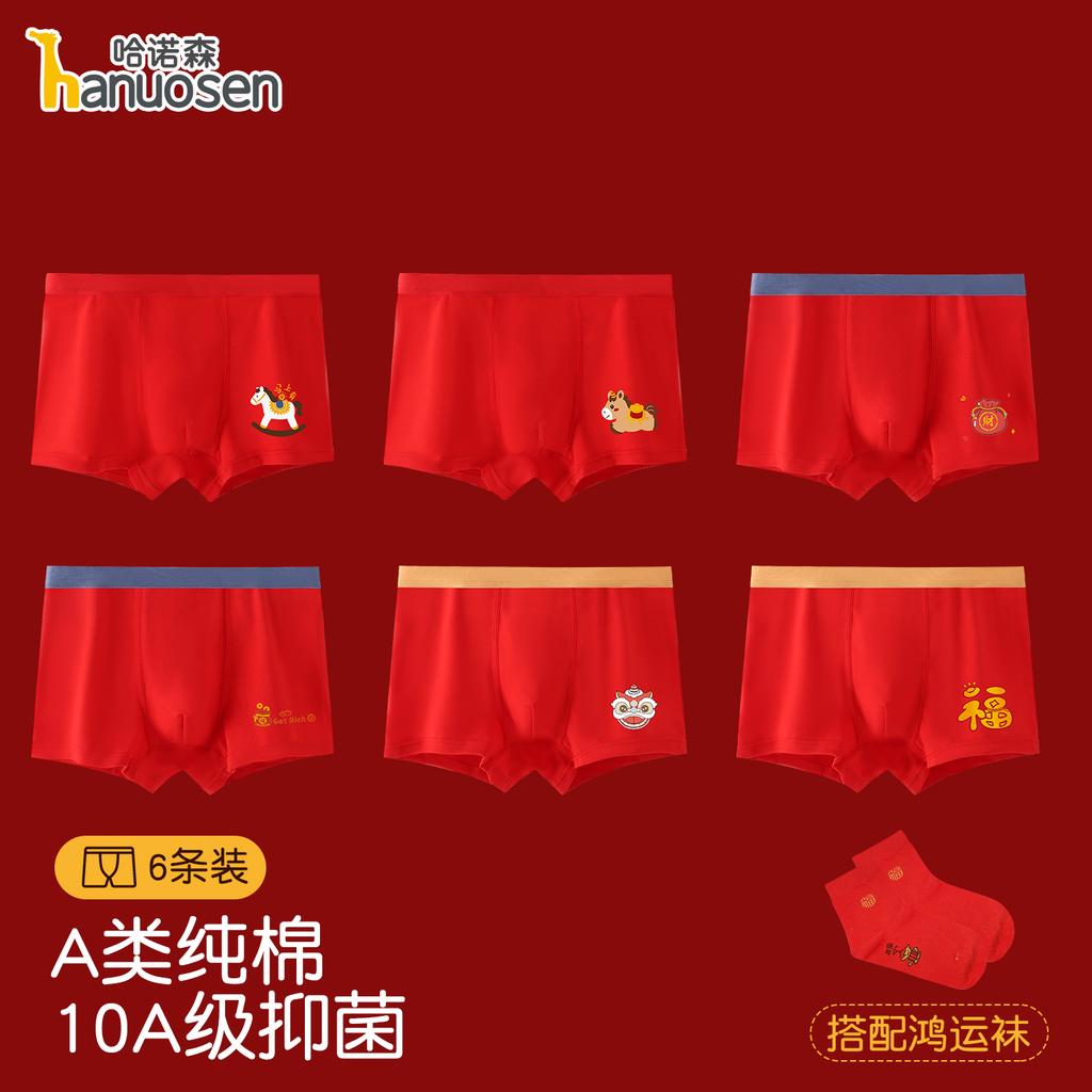 Children's Zodiac Year Red Underwear