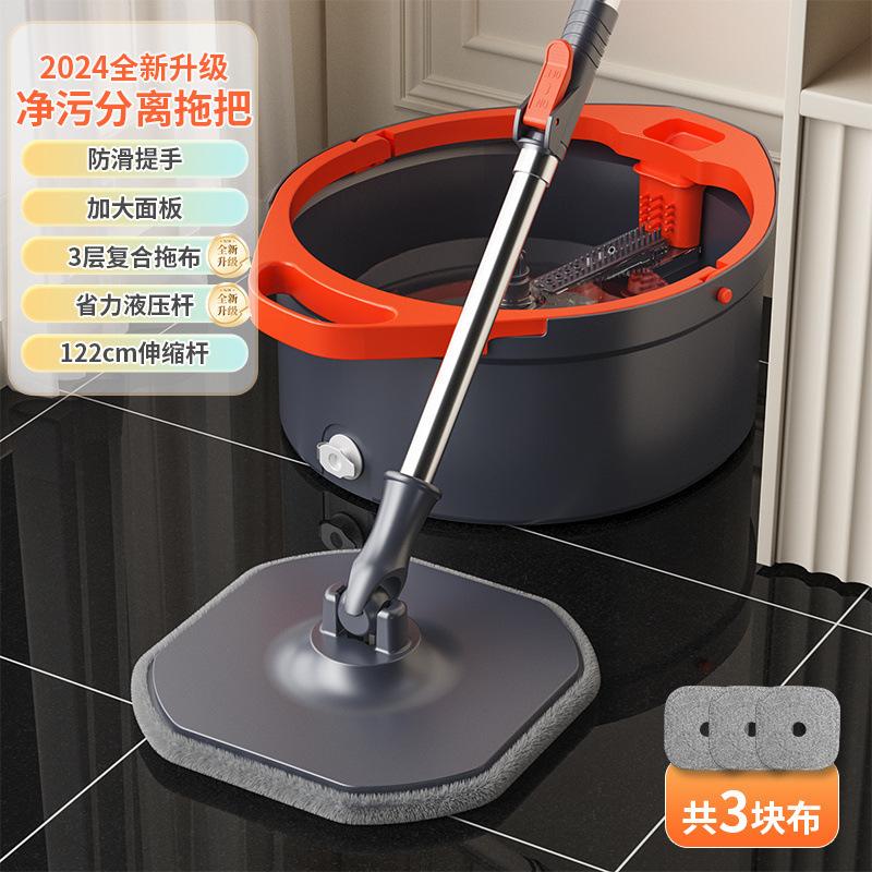Rotating Mop, Hands-free Sewage Washing, Separated Floor , Household Automatic Dehydration, Drying and  Integrated Mop Bucket
