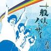Музыкальные альбомы – CD-записи