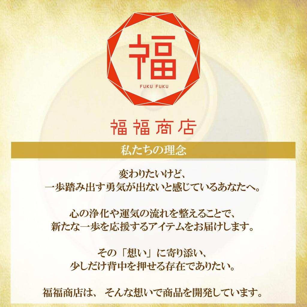 [Good Luck Feng Shui Salt Set] Purifying Salt Set with Consolidator, Purifying, Protecting Against Evil, and Perfect for a Shinto Altar. Feng Shui