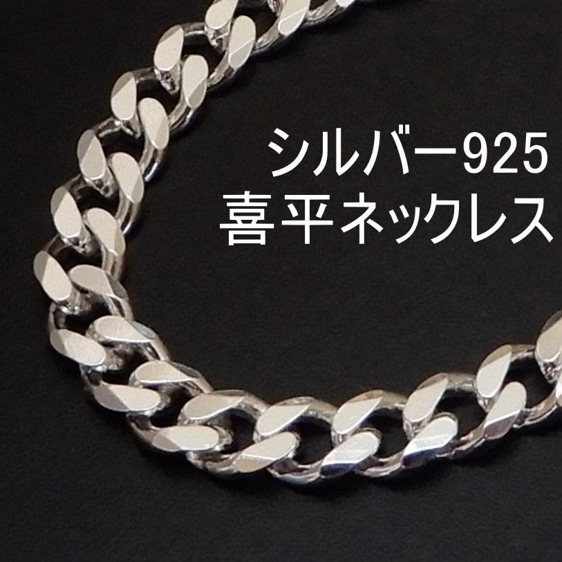 Thick Cuban Link 925 Sterling Silver Silver Simple and Cool Cuban Link Chain Silver Cuban Link Only [100-point Market] Necklace, Chain, Men's