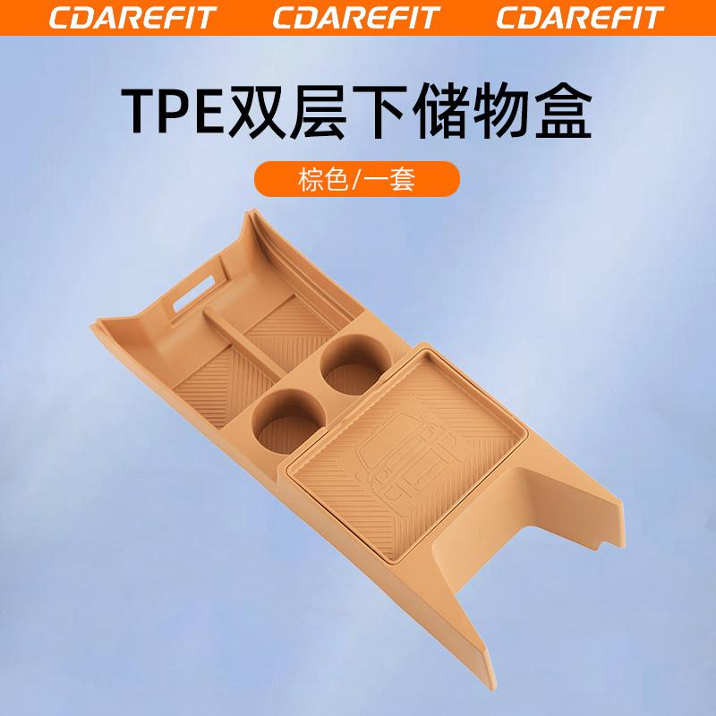 For Chery iCAUR V27 Car Center Console Armrest Box Lower Layer TPE Double-layer Tiered Storage Box Interior Storage Accessories