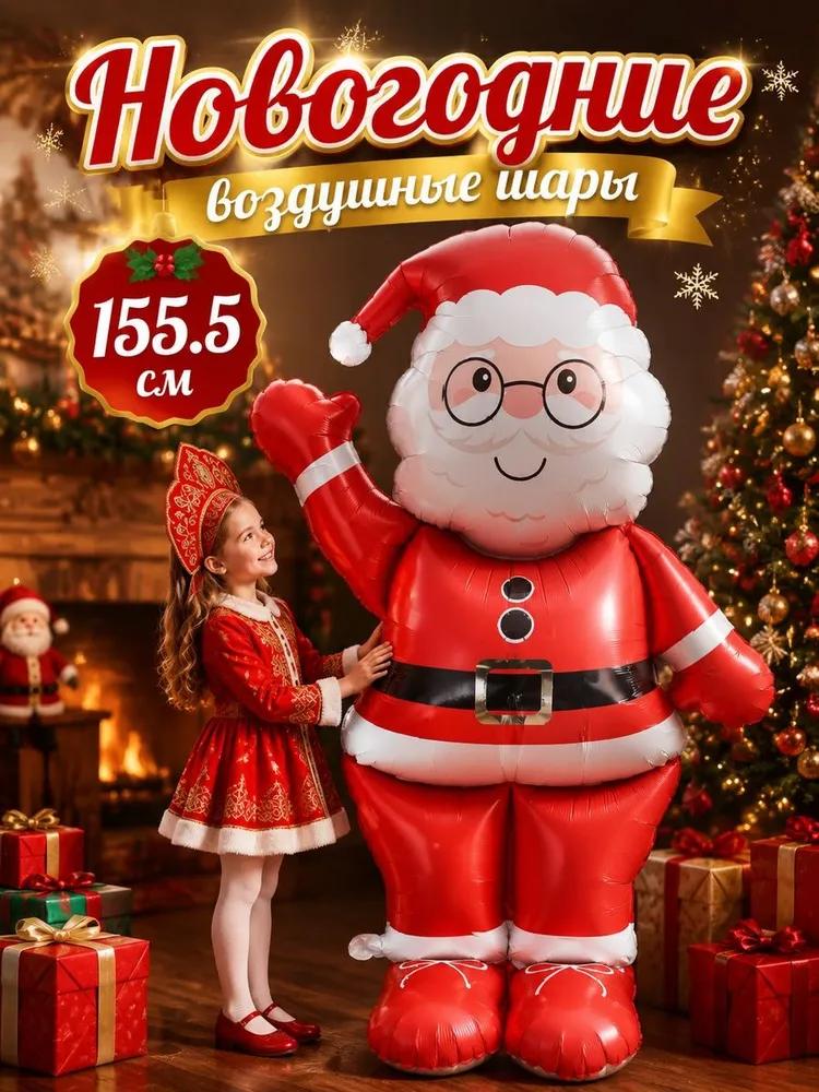 Huge balloon made of aluminum film in the form of lamb, Christmas decorations, Christmas gifts 2027, Christmas gifts, 52x54 cm, 1 pc.
