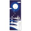 Miyamoto Toalha Moomin Tenugui Mão 33 x 90 Feito em 51017 Tingido à Mão (Toalha Japonesa) Romance, Aprox.. cm, Japão,