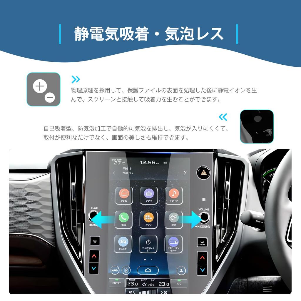 GAFAT Subaru Forester 6th Generation Model and Navigation Screen 9H and 11.6-inch SL5/SLG (2025 Later) Protector, Hardness, Anti-Glare, Translucent,