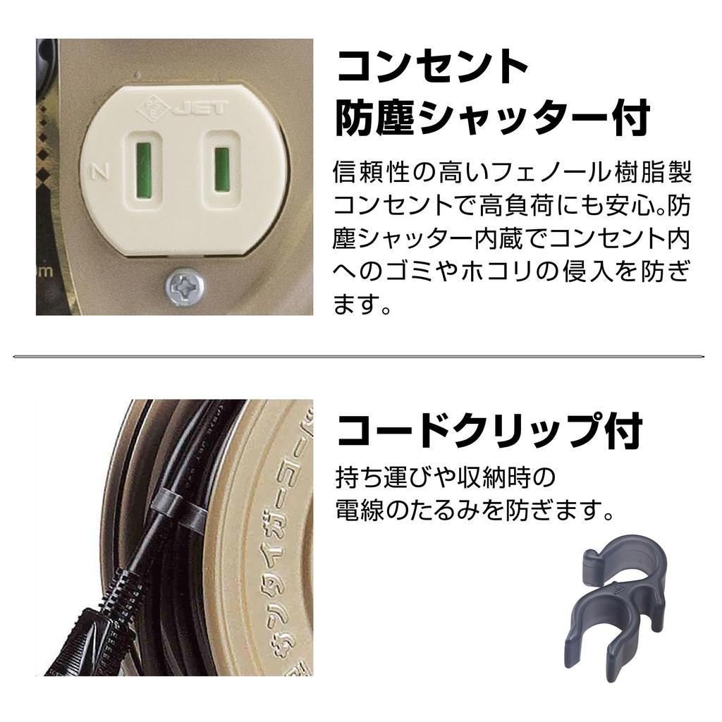 Hataya Personal Type Cord Reel JT-101