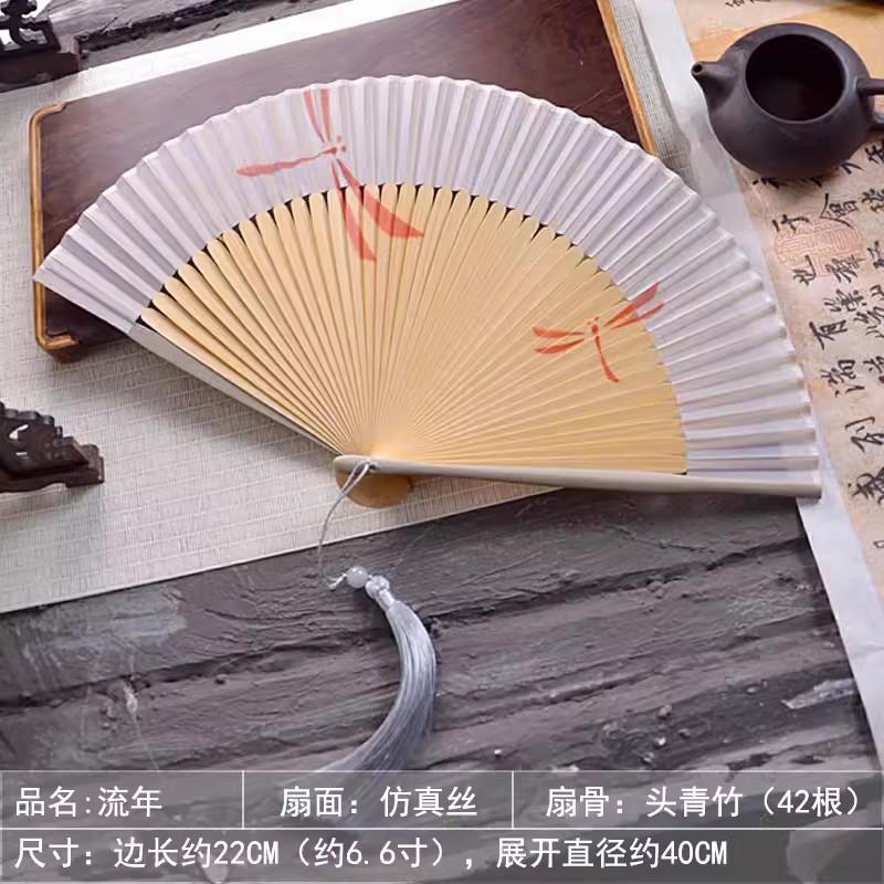 Retro Chinese Folding Fan for Women, Ancient Style, Pure Pigment Color, Women's Spray Painted Dragonfly, 7 ", New, Summer