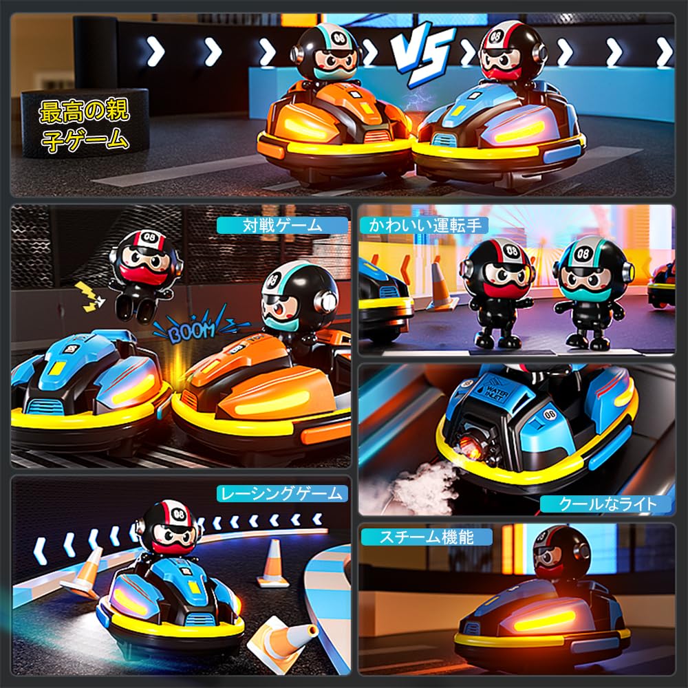 7JI Remote Control Bumper Car Toy, RC Car, Remote Control, RC Car, Toy, Battle Mode, Two-Person Play, Kids, Birthday, Christmas, New Year's Gift, Set