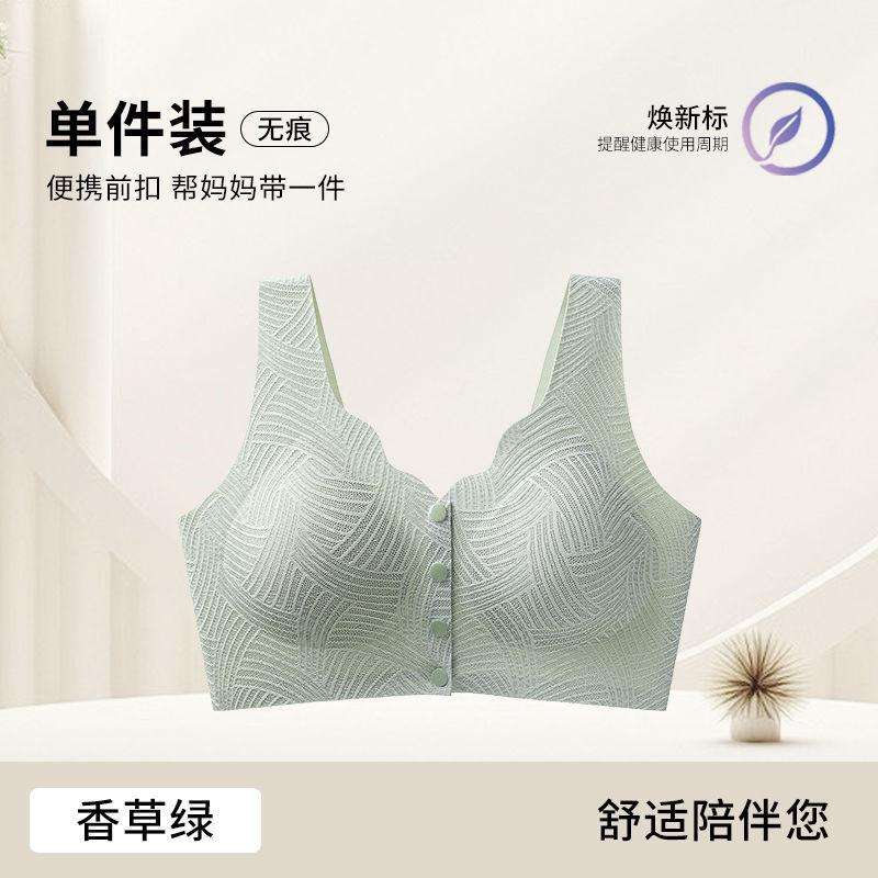 Front buckle type seamless women gather large breasts and show small middle-aged and elderly mother women pull anti-sagging and close sub-breast bras