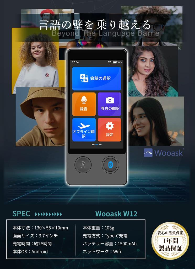 Wooask W12 Voice Portable Translator with Supports 144 Photo and Offline No SIM Card No Additional and Offline Translation Translator, Touchscreen,