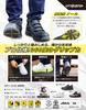 Fukuyama Rubber City Hunter JSAA Certified Professional Sneakers, Steel Toe Cap, Oil-Resistant, Slip-Resistant, Magic #500 Black, Size 25.5cm