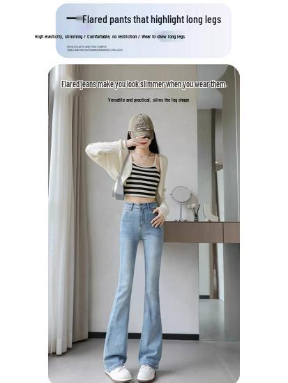 Women's Retro High Waist Light Flare Jeans - Spring 2026 Slimming Bodycon Lounge Wear
