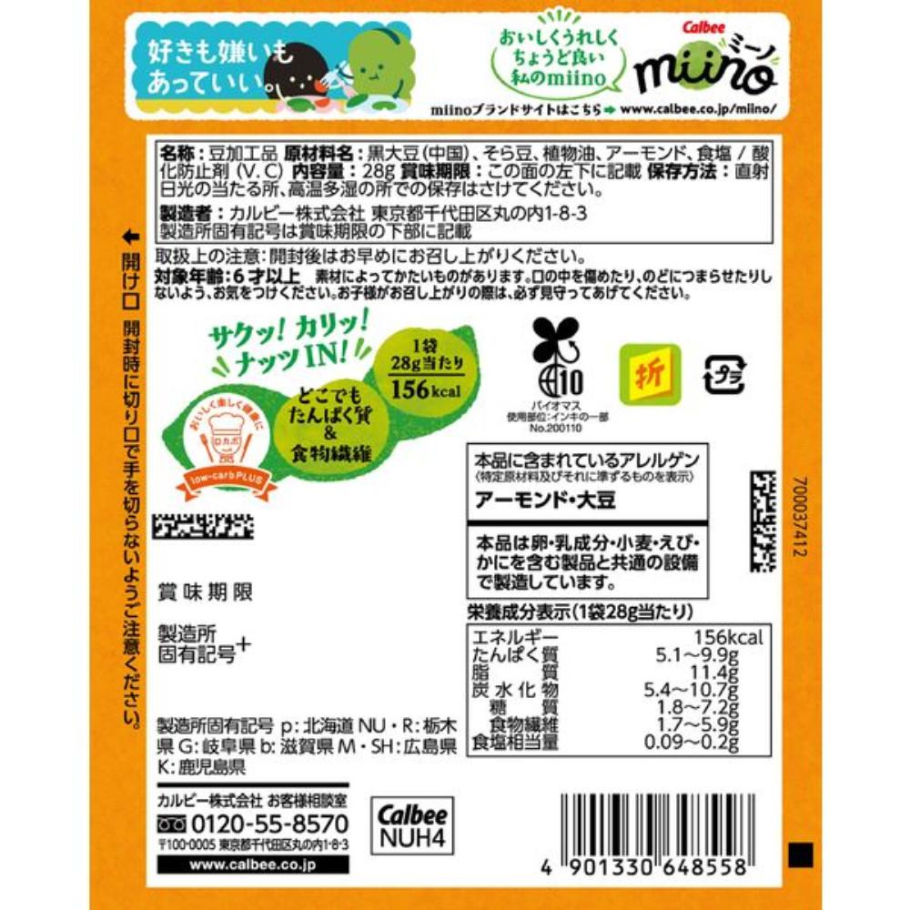 Japan CALBEE Miino Scented Nut Mix (Fava Bean, Black Bean, Almond) Salt Flavor 28g