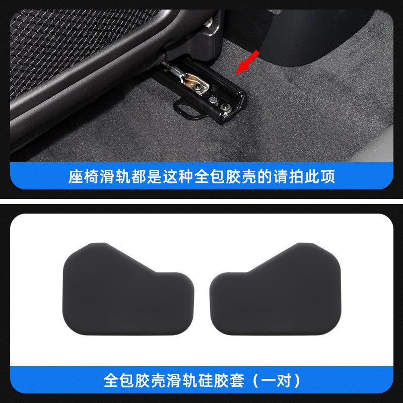For Volvo XC60/S90/XC90/S60 Seat Slide Rail Anti-Kick Protective Cover & Dust Plug Modification Accessories