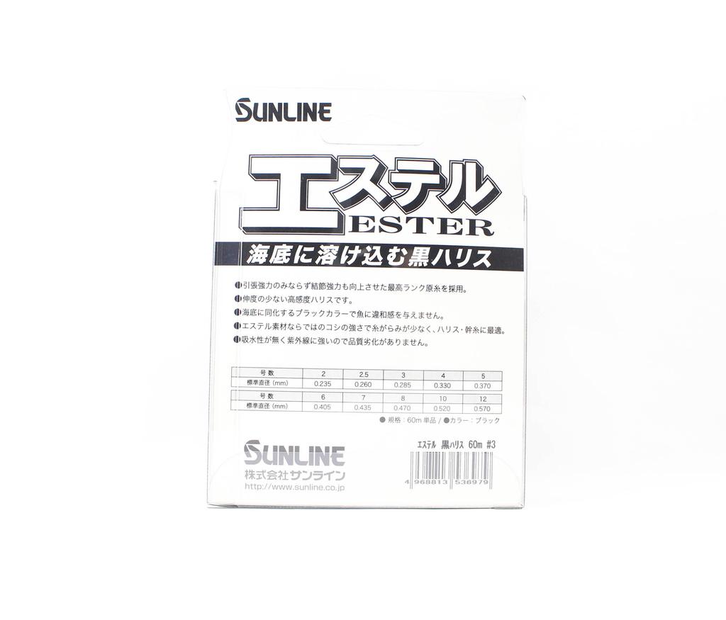 Sunline Ester Leader HG Black 60m #3 12lb 0.285mm (6979)