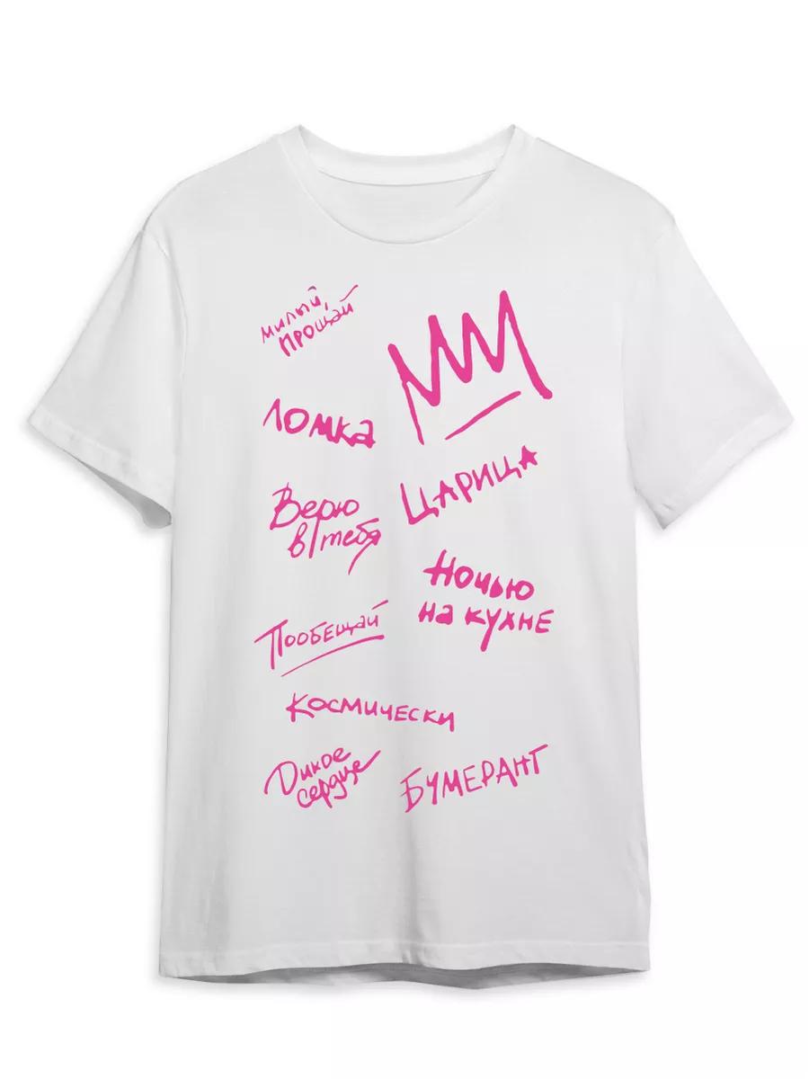FRIENDLY THUG 52 NGG rapper Alexander Romanov t-shirt M