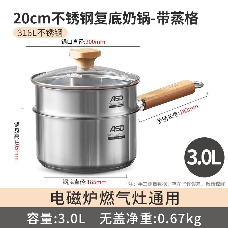 ASD 316L Stainless Steel Milk Pot with Steamer