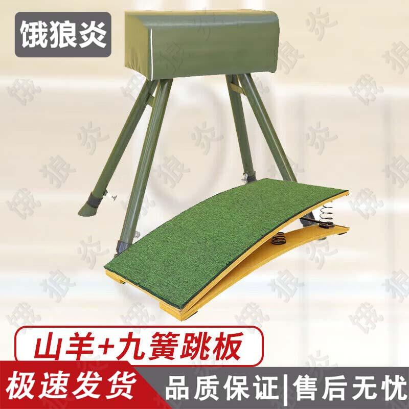 Elangyan Gymnastics Training Equipment