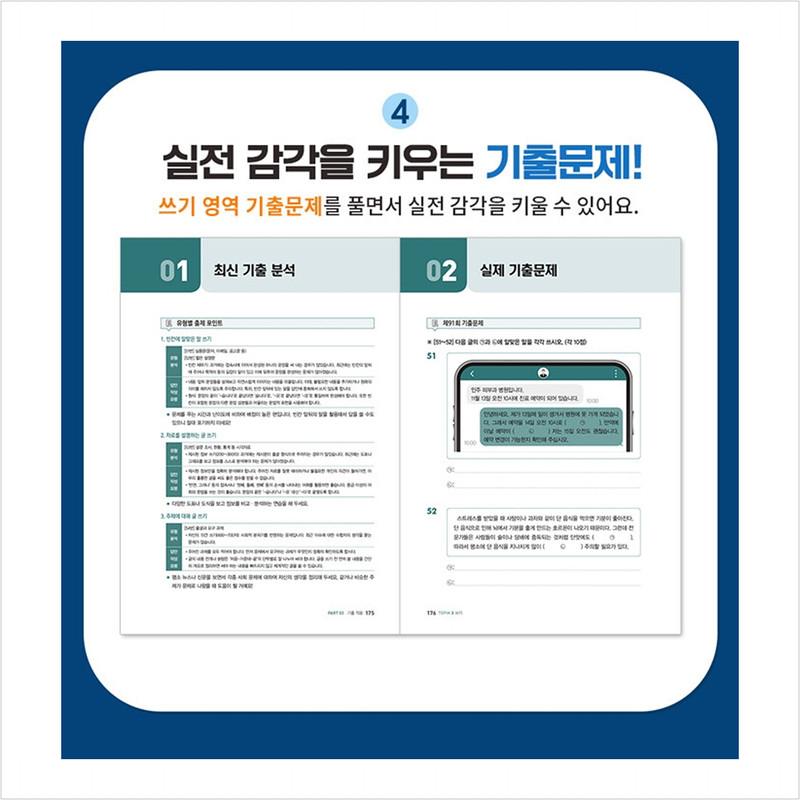 2025 Korean Proficiency Test TOPIK 2 (TOPIK 2) Writing + Free Lecture
