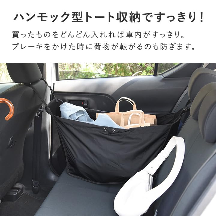 Bon Moman Official Hammock Car Car Storage No Worries Even When Your Luggage Car Made in Convenient Car Eco Large Wide Shopping Shopping moment One