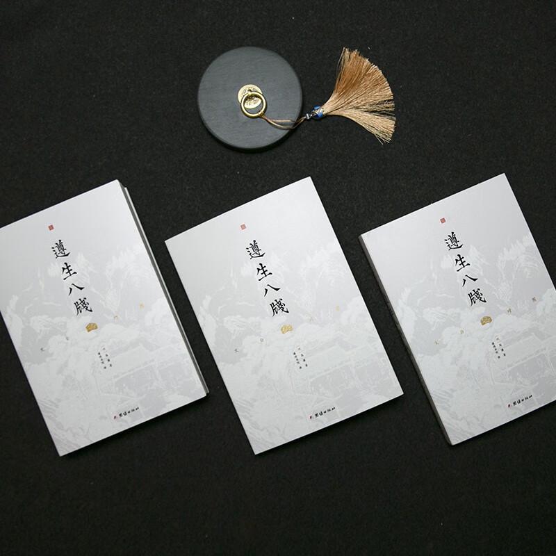 Zun Sheng Ba Jian: Gesundheitserhaltungsklassiker der Ming-Dynastie (3-bändiges Set)