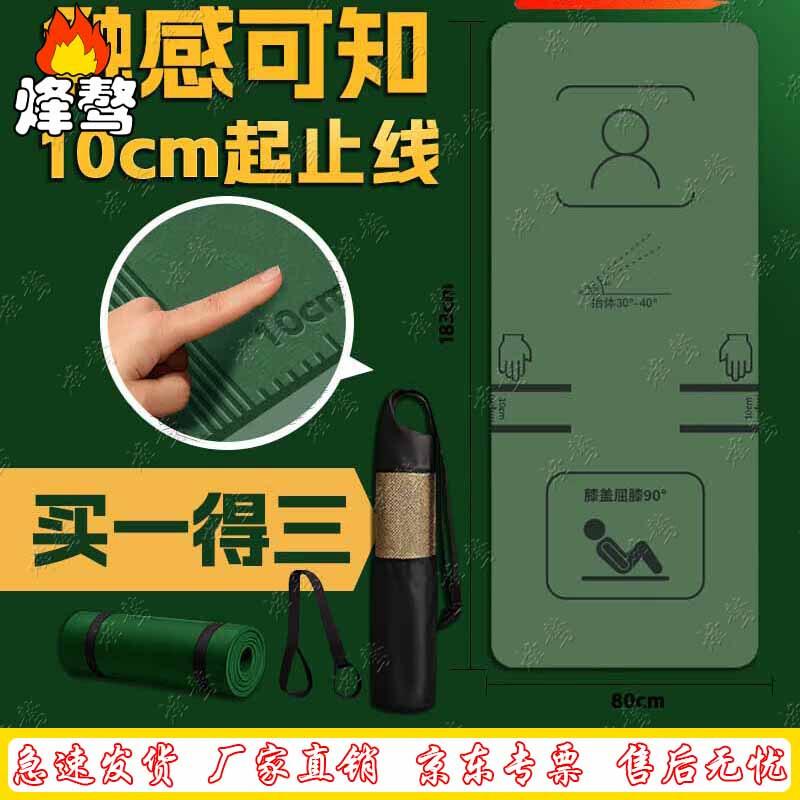Fengao Non-slip Sit-Up Abdominal Training Mat