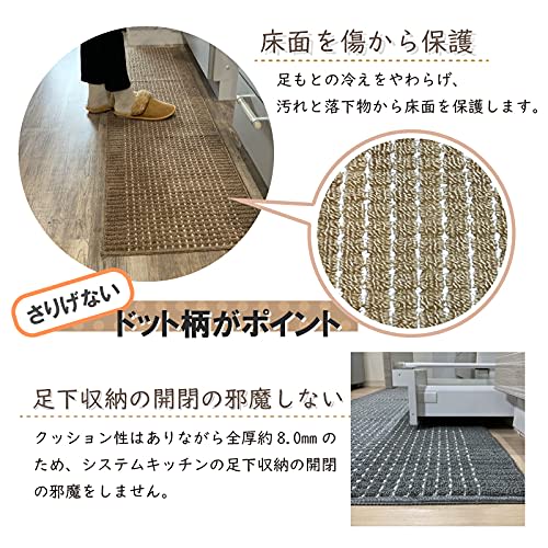 CubeDot CoCo Color Kitchen Mat, Made in Japan, Washable, Stylish, Compatible with Underfloor Heating (45x240cm, Blue)