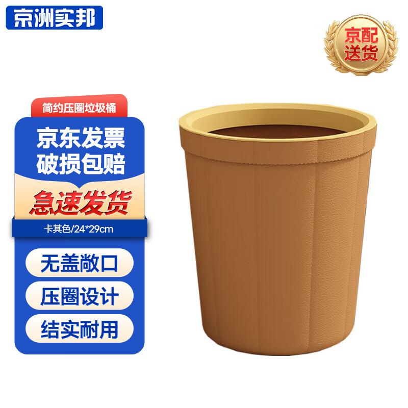 Jingzhou Shibang Large Capacity Plastic Trash Can