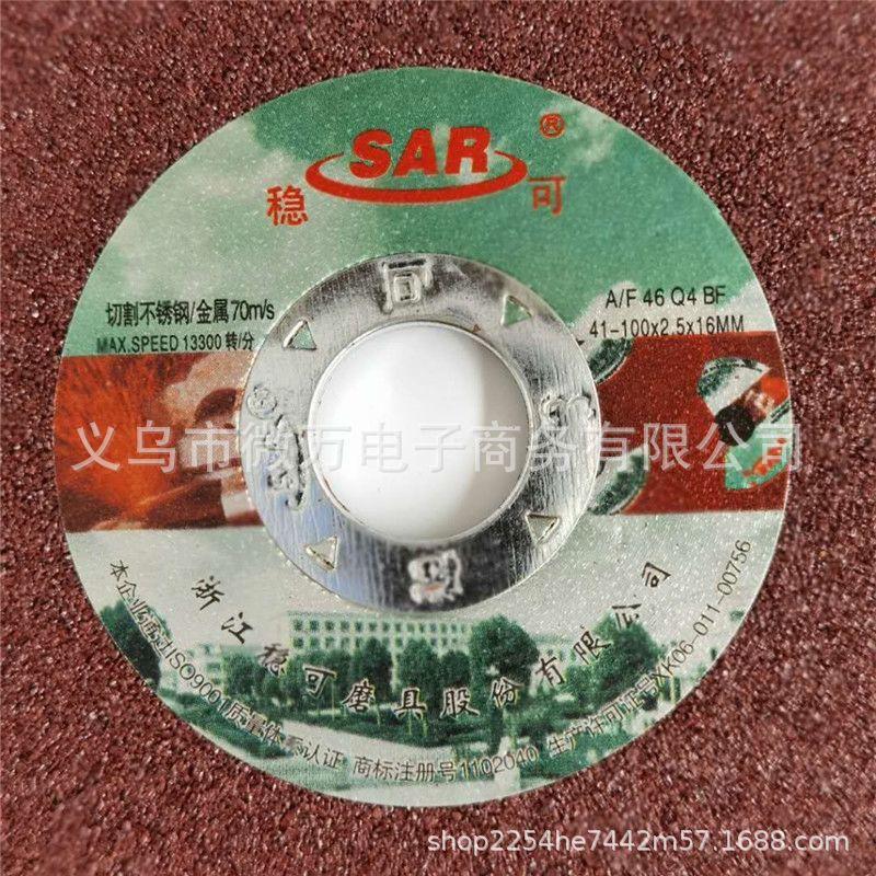 100mm X 2.5mm 16mm Heavy Duty Angle Grinder Grinding Polishing Disc Metal Rust Removal Surface Finishing