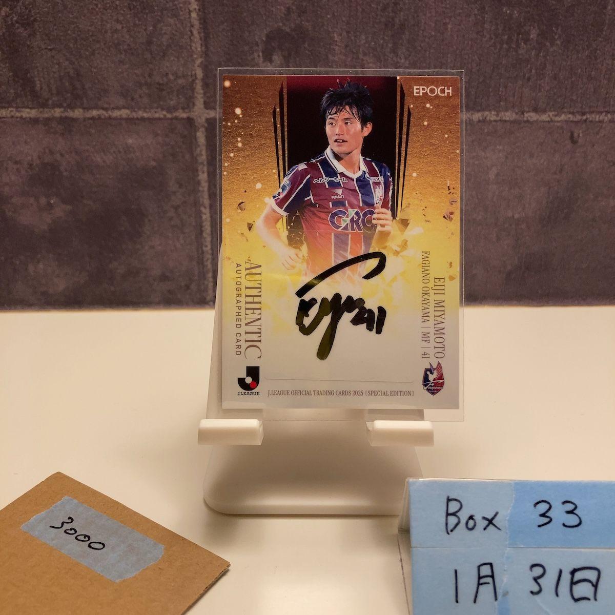 2025 EPOCH Eiji Miyamoto 35/55 Autographed Card Fagiano Okayama Special Edition J League Card