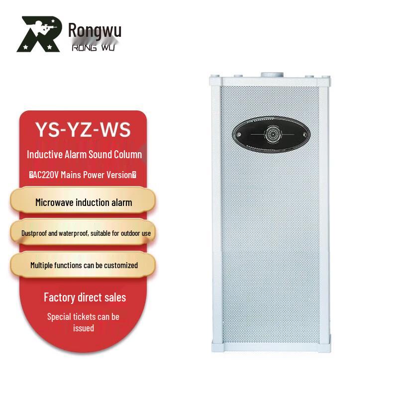 Rongwu Sound and Light Alarm Column with Microwave & IR Sensor