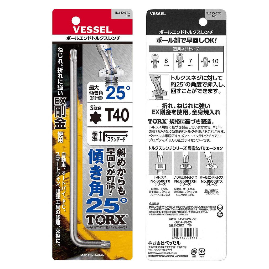 VESSEL Torx wrench T40 ball end type 8500BTX L-type