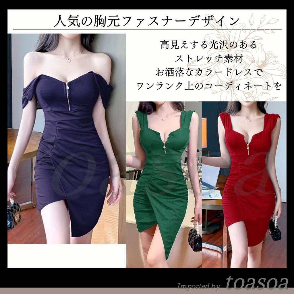 TOASOA Tight Open Open Suitable for Club Hostess Front Irregular Hem Wine Women's Dress, Mini, Front, Cleavage-Enhancing, Neck, Hostesses, Hostesses,