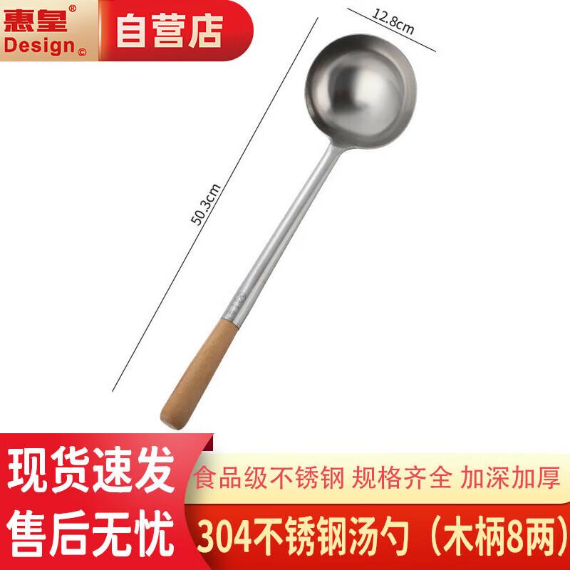 304 Stainless Steel Wok Spatula with Wooden Handle