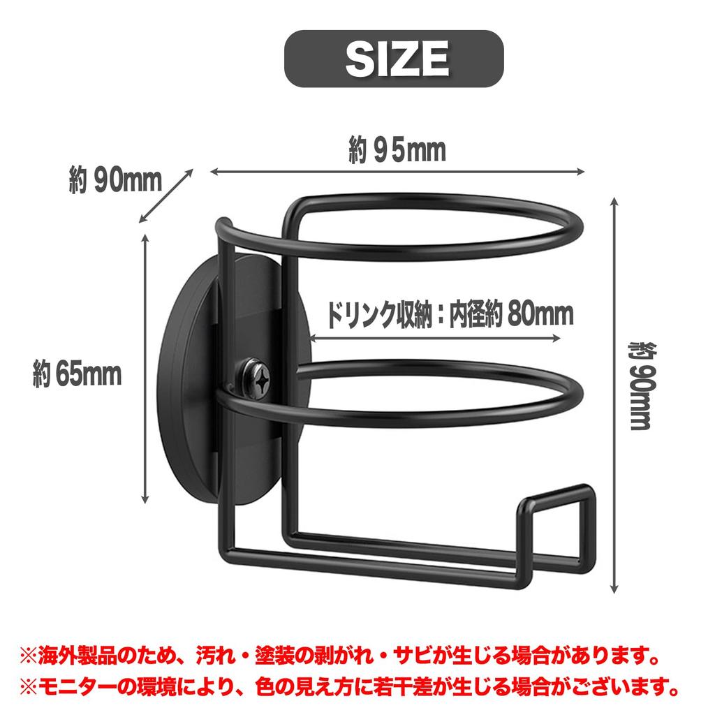 MONOSTORE Magnetic Drink Holder for Cars and Easy Fits PET Metal Surface Side Mount Type Desks, Installation, Non-Slip, Bottles, Mounting, Black,
