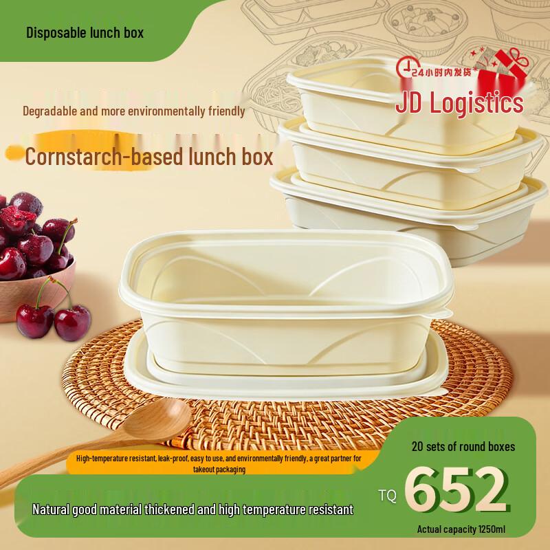 1250ml Biodegradable Corn Starch Lunch Box (20 Sets)