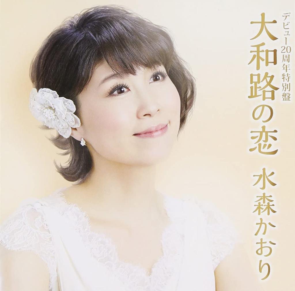 CD AYAKO FUJI Kyochikuto SRCL6784 2008 Japan ObiJapanese EnkaTraditional Used
