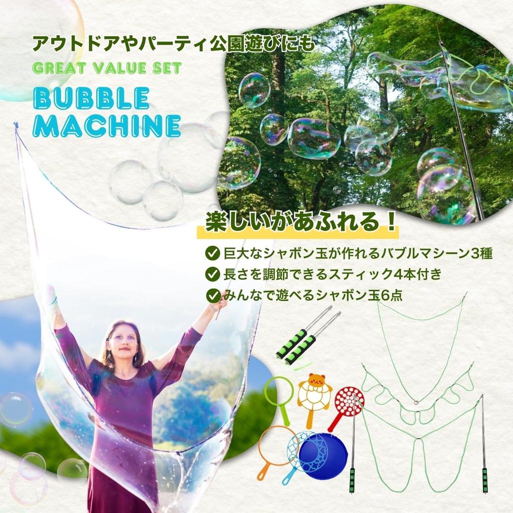 SALUDABLE Großer Seifenblasenstab Seifenblasenmaschine, Spielzeug für draußen, Parkset