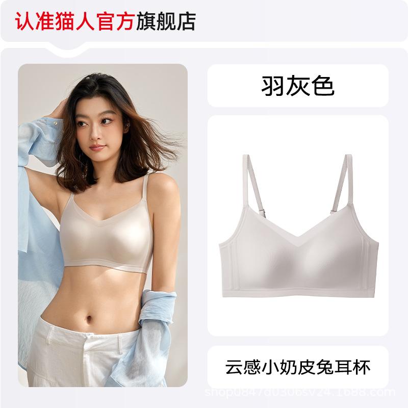 Women's underwear, small milk leather, seamless gathering, anti-hanging, invisible, comfortable and light rabbit ear cup, new bra cover.
