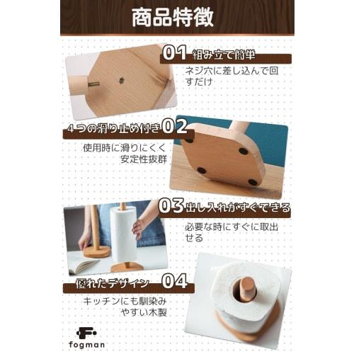 fogman Kitchen Paper Holder, Paper Towel Holder, Natural Wood, Nordic Style, Tower Design, Non-Slip (Round)