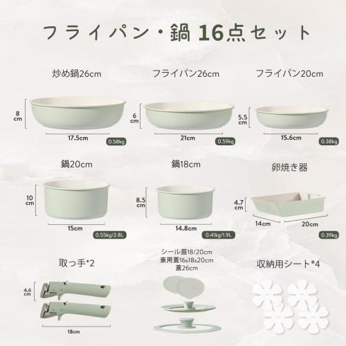 CAROTE 16-Piece Frying Pan Set, Induction and Gas Compatible, Free of PFOA and Other Harmful Substances, 5-Layer Construction, Lightweight, Removable