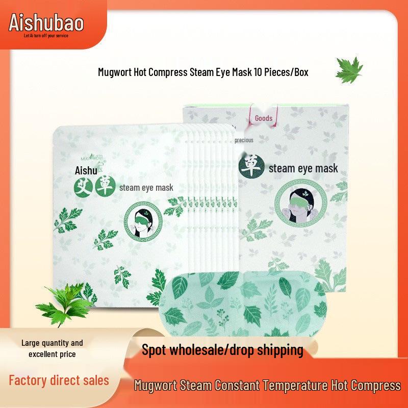 Aishubao Mugwort Steam Heating Eye Mask - Hot Compress for Eye Relief and Light Blocking Available