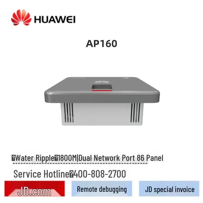 Huawei Smart AP160 Wi-Fi 6 Wave Pattern Panel AP (CN version)